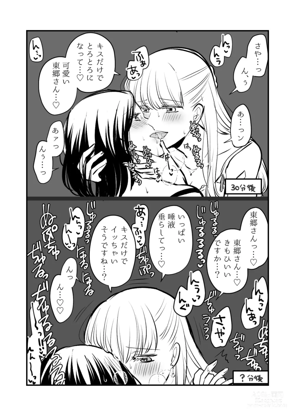 Page 251 of doujinshi Aishite Ii no wa, Karada dake