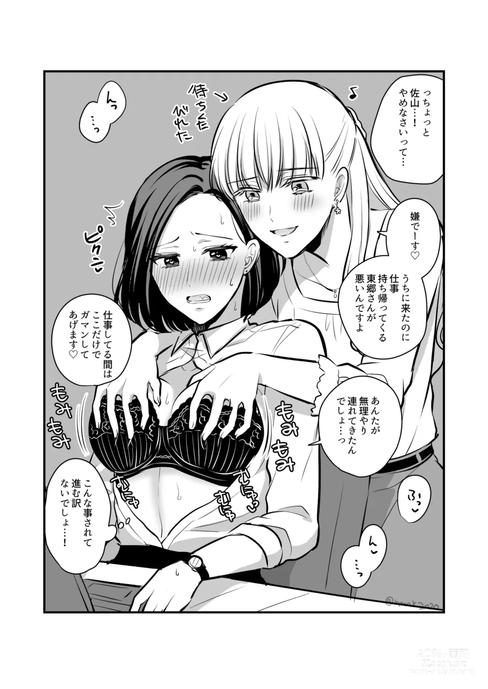 Page 252 of doujinshi Aishite Ii no wa, Karada dake