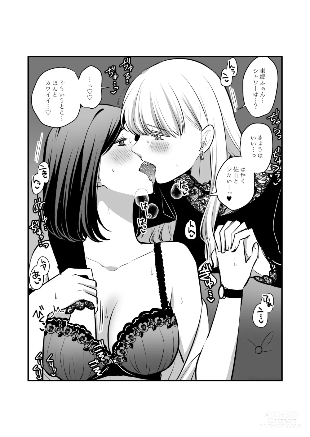 Page 255 of doujinshi Aishite Ii no wa, Karada dake