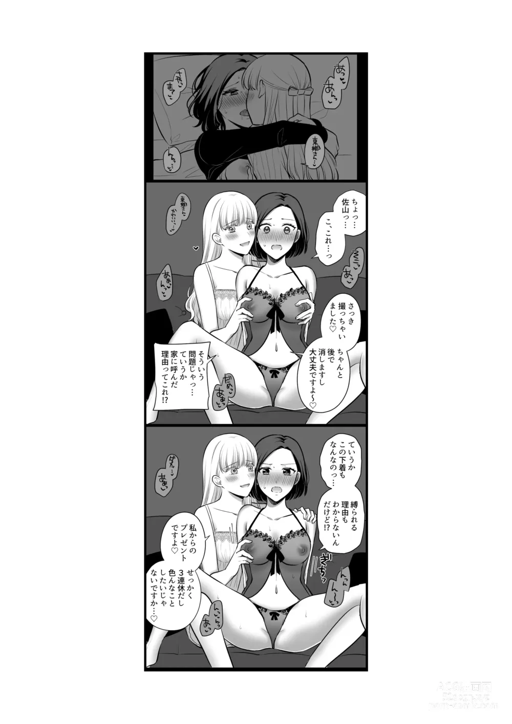 Page 264 of doujinshi Aishite Ii no wa, Karada dake