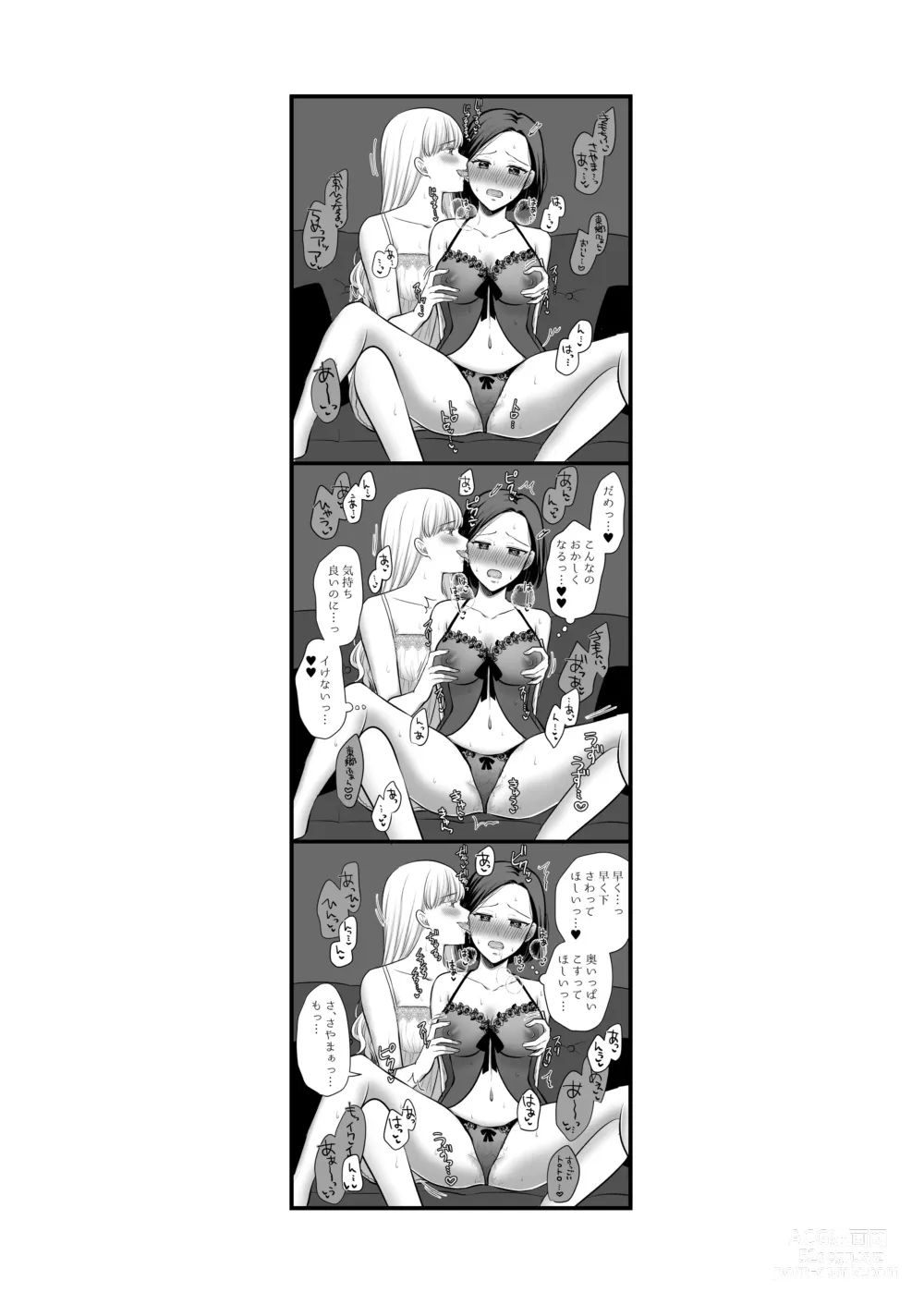 Page 267 of doujinshi Aishite Ii no wa, Karada dake