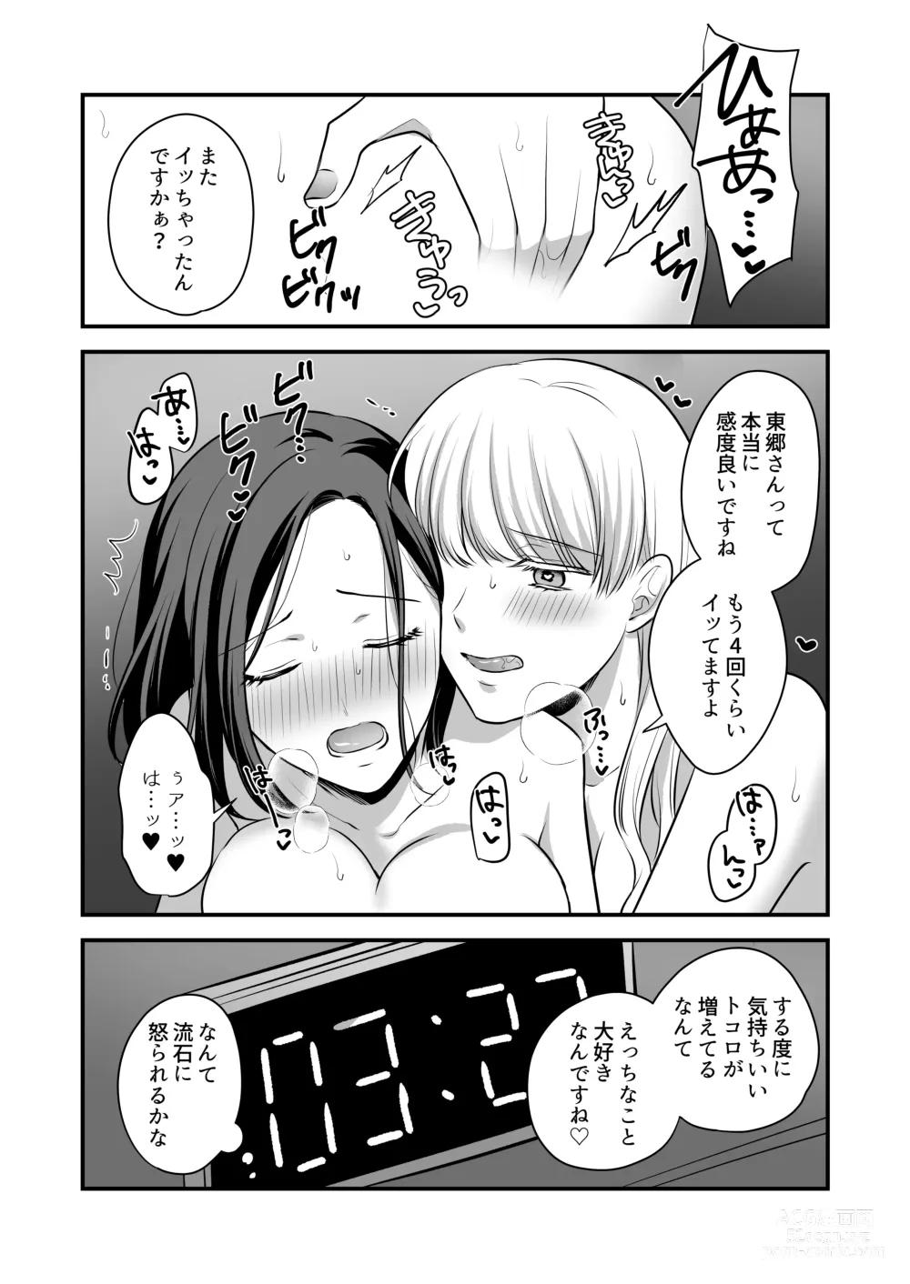 Page 278 of doujinshi Aishite Ii no wa, Karada dake