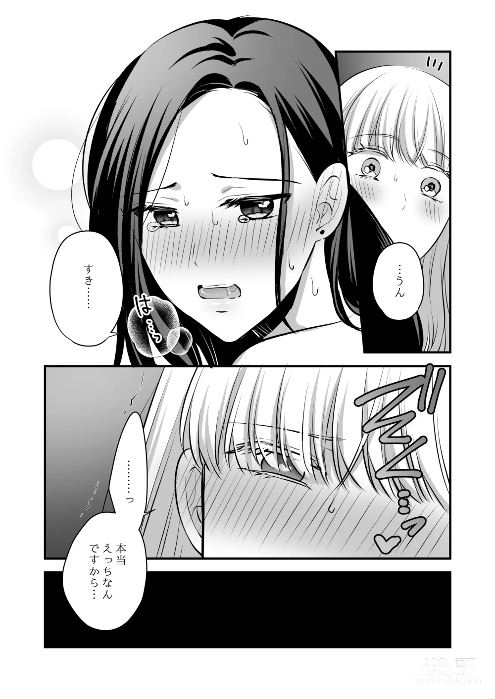 Page 279 of doujinshi Aishite Ii no wa, Karada dake