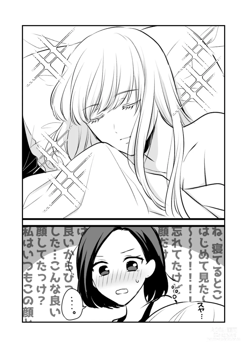 Page 320 of doujinshi Aishite Ii no wa, Karada dake