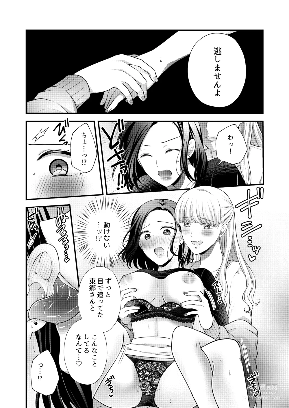 Page 33 of doujinshi Aishite Ii no wa, Karada dake