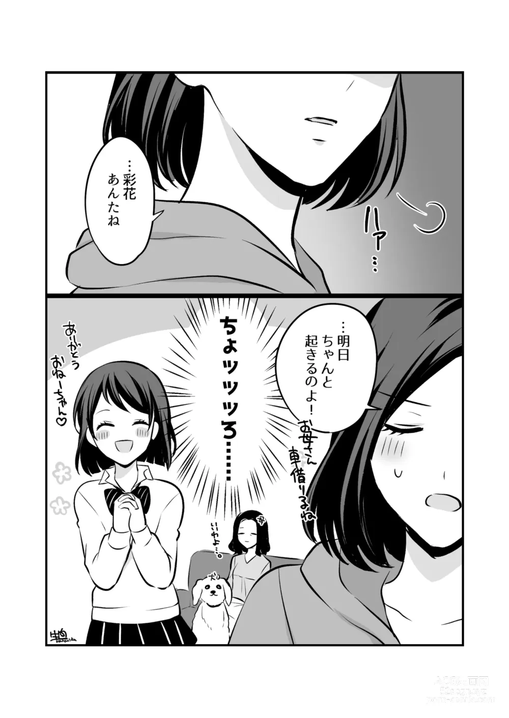 Page 328 of doujinshi Aishite Ii no wa, Karada dake