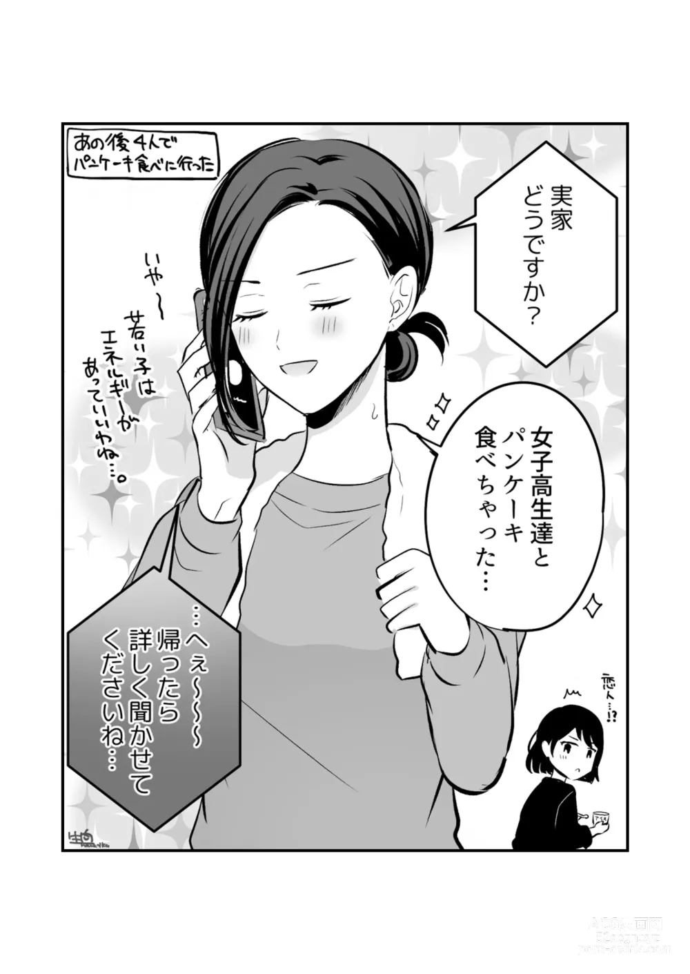 Page 334 of doujinshi Aishite Ii no wa, Karada dake