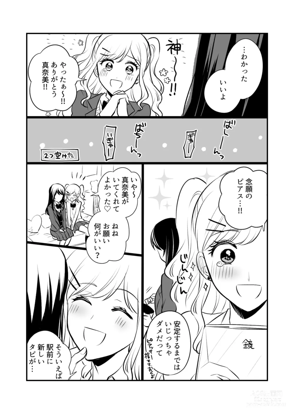 Page 343 of doujinshi Aishite Ii no wa, Karada dake