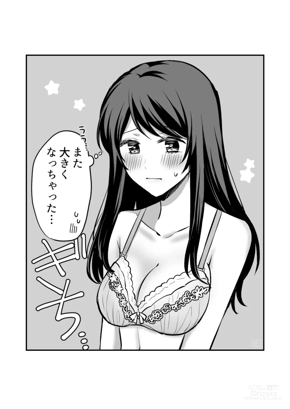 Page 350 of doujinshi Aishite Ii no wa, Karada dake