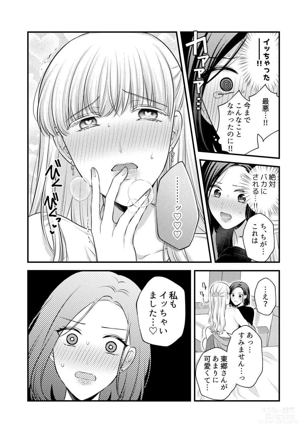 Page 36 of doujinshi Aishite Ii no wa, Karada dake