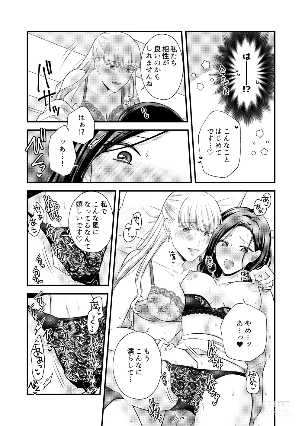 Page 37 of doujinshi Aishite Ii no wa, Karada dake