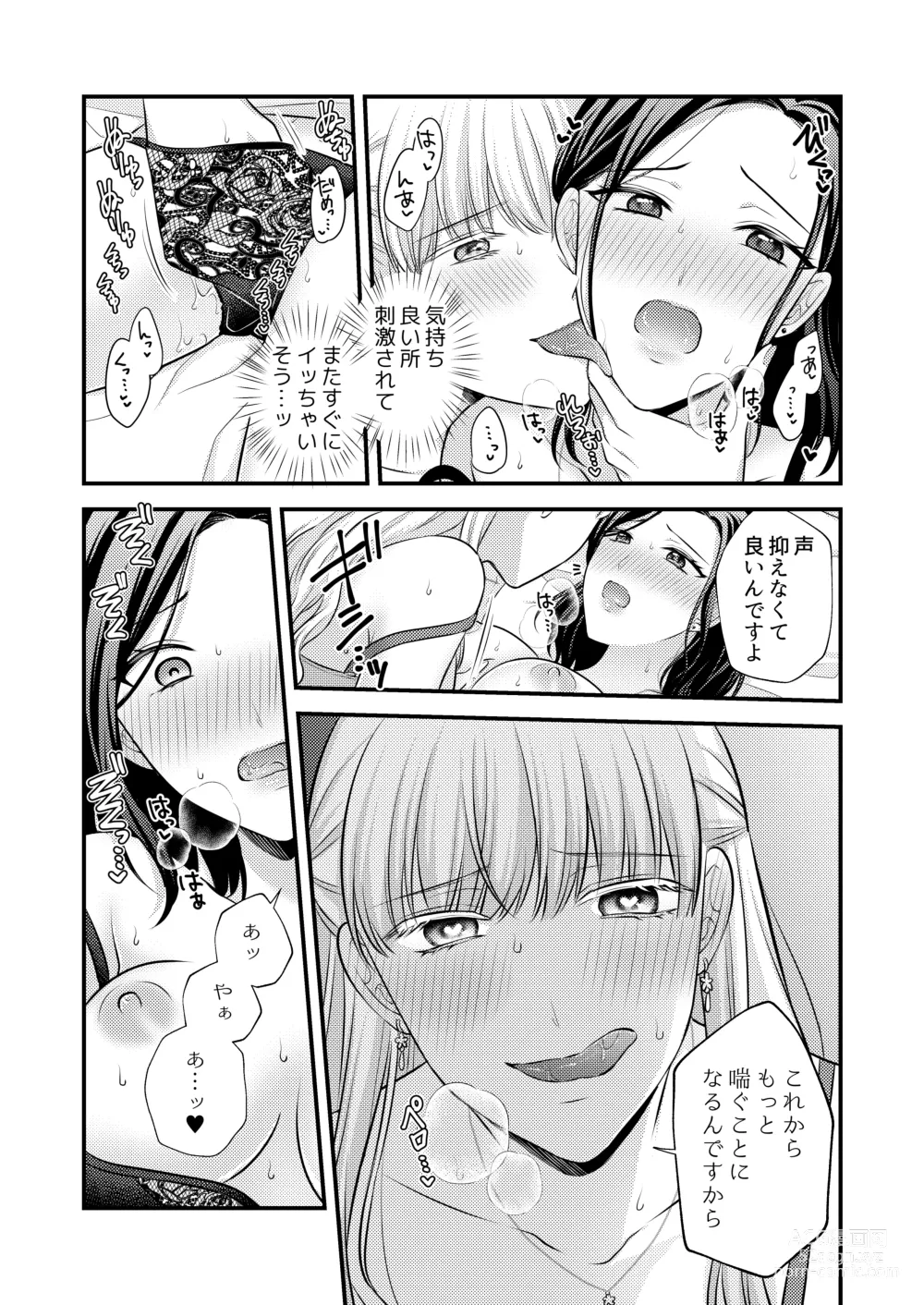 Page 38 of doujinshi Aishite Ii no wa, Karada dake