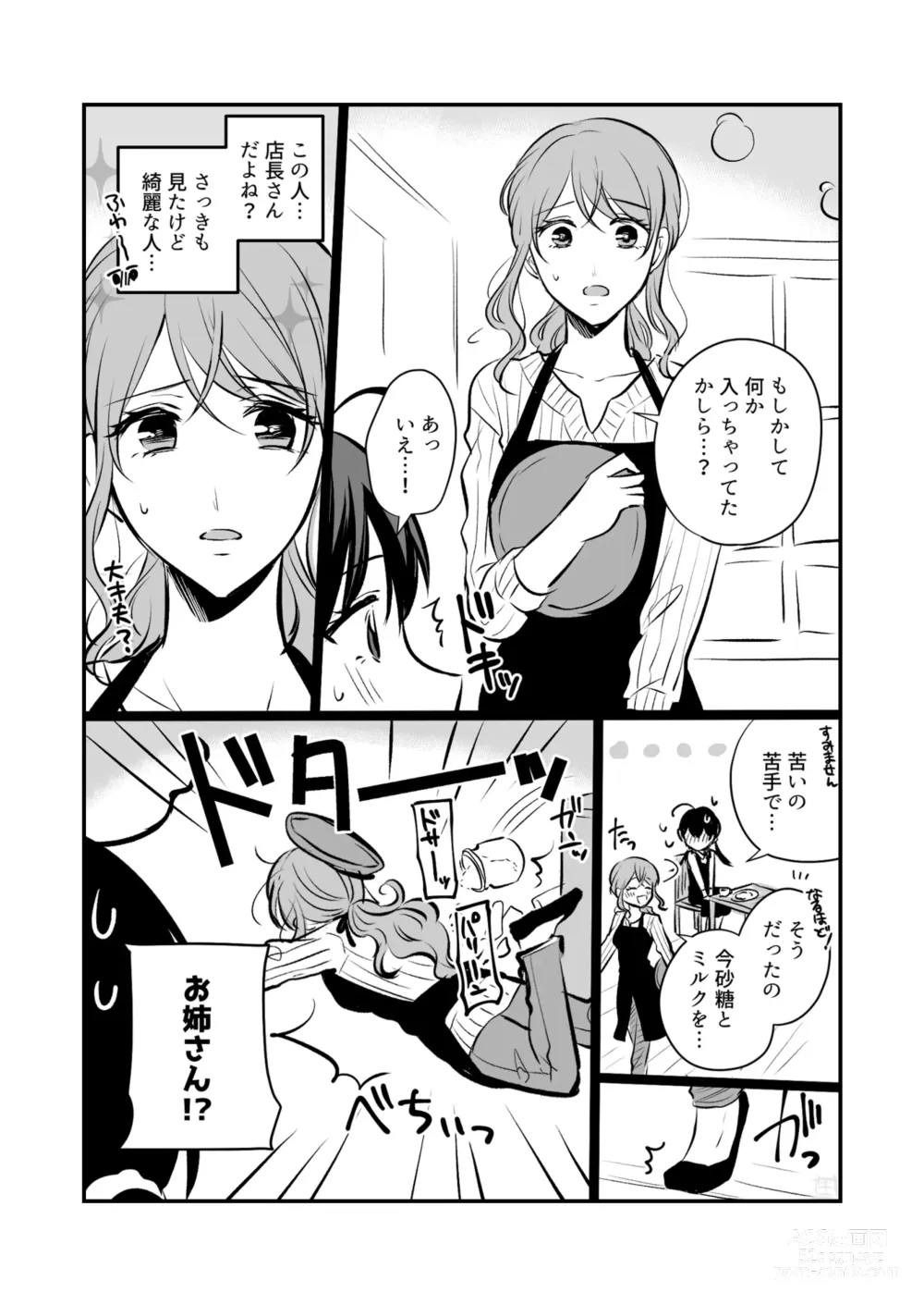 Page 371 of doujinshi Aishite Ii no wa, Karada dake