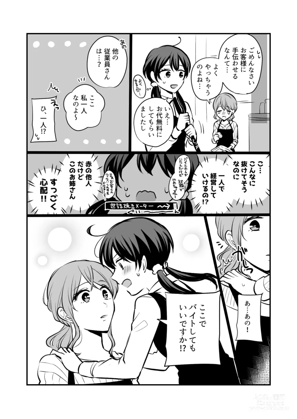 Page 372 of doujinshi Aishite Ii no wa, Karada dake