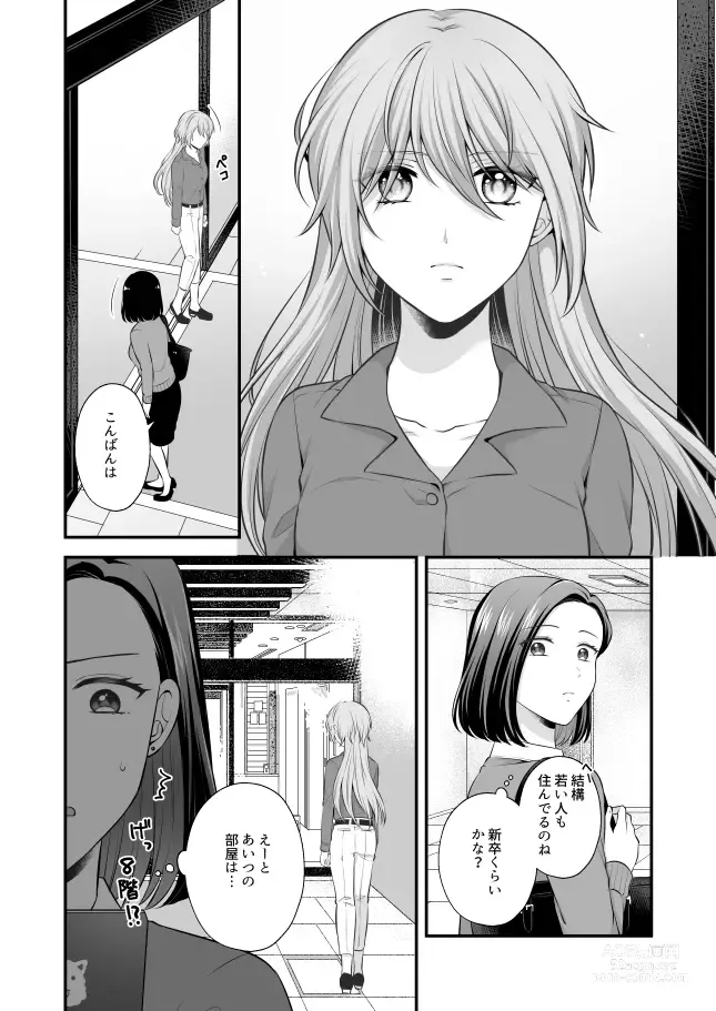 Page 398 of doujinshi Aishite Ii no wa, Karada dake