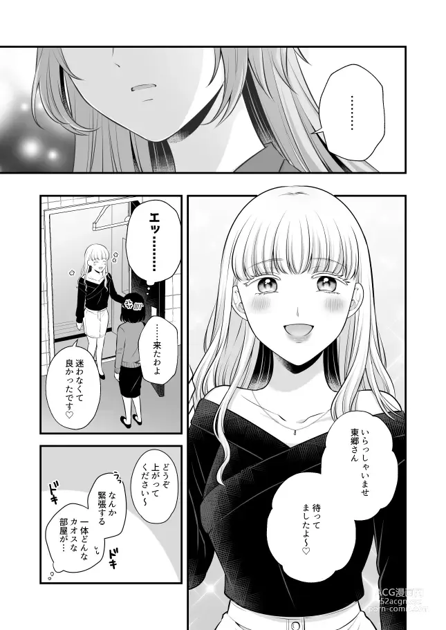 Page 399 of doujinshi Aishite Ii no wa, Karada dake