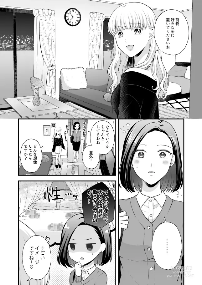 Page 400 of doujinshi Aishite Ii no wa, Karada dake