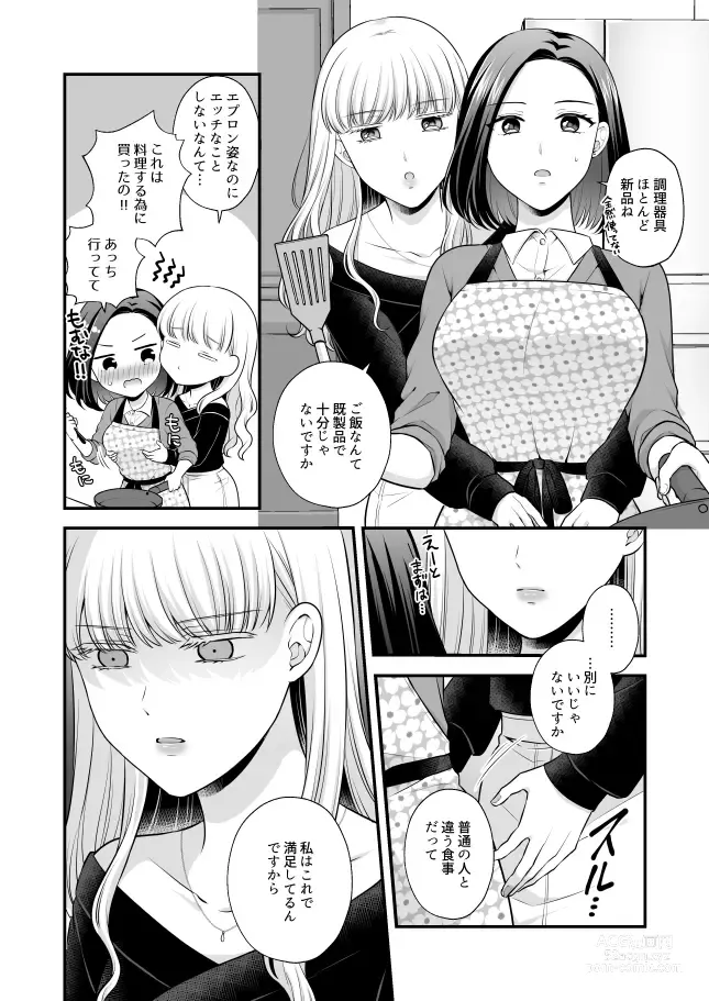 Page 404 of doujinshi Aishite Ii no wa, Karada dake