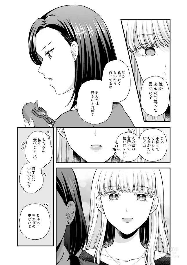 Page 405 of doujinshi Aishite Ii no wa, Karada dake