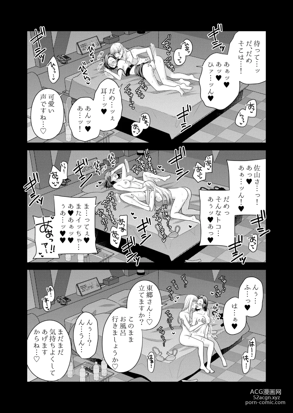 Page 42 of doujinshi Aishite Ii no wa, Karada dake