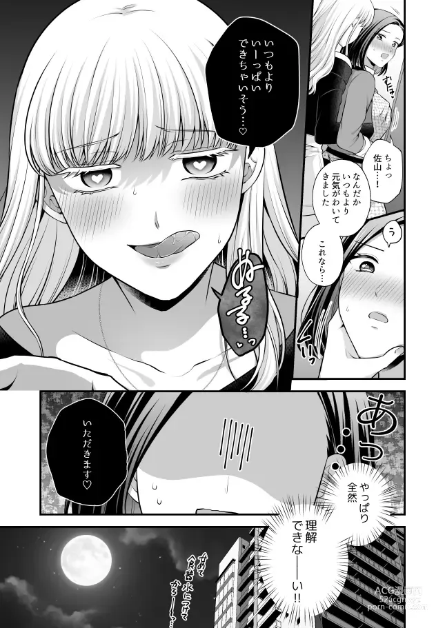 Page 411 of doujinshi Aishite Ii no wa, Karada dake