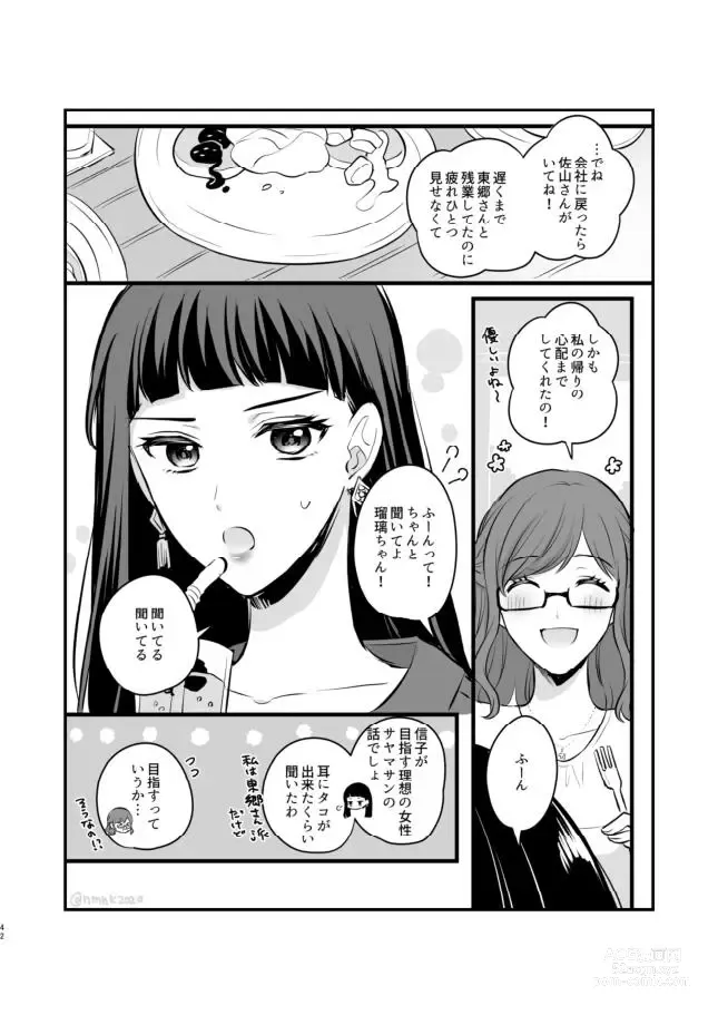 Page 462 of doujinshi Aishite Ii no wa, Karada dake