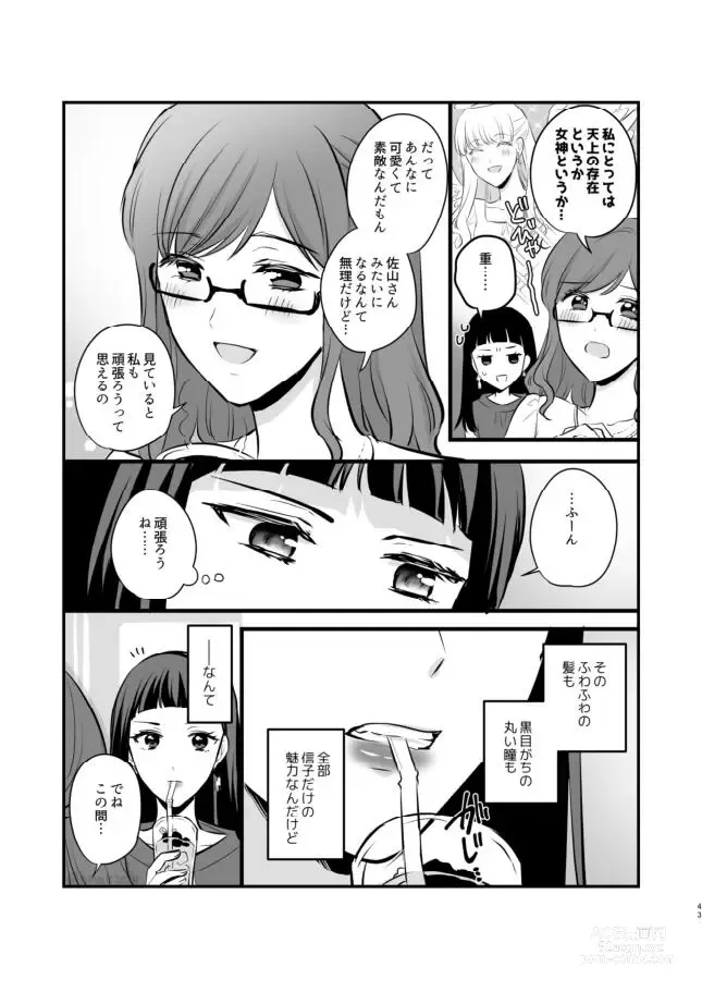 Page 463 of doujinshi Aishite Ii no wa, Karada dake