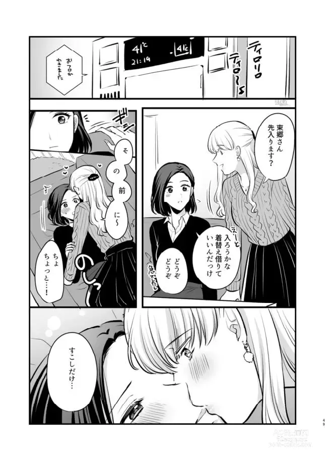 Page 469 of doujinshi Aishite Ii no wa, Karada dake