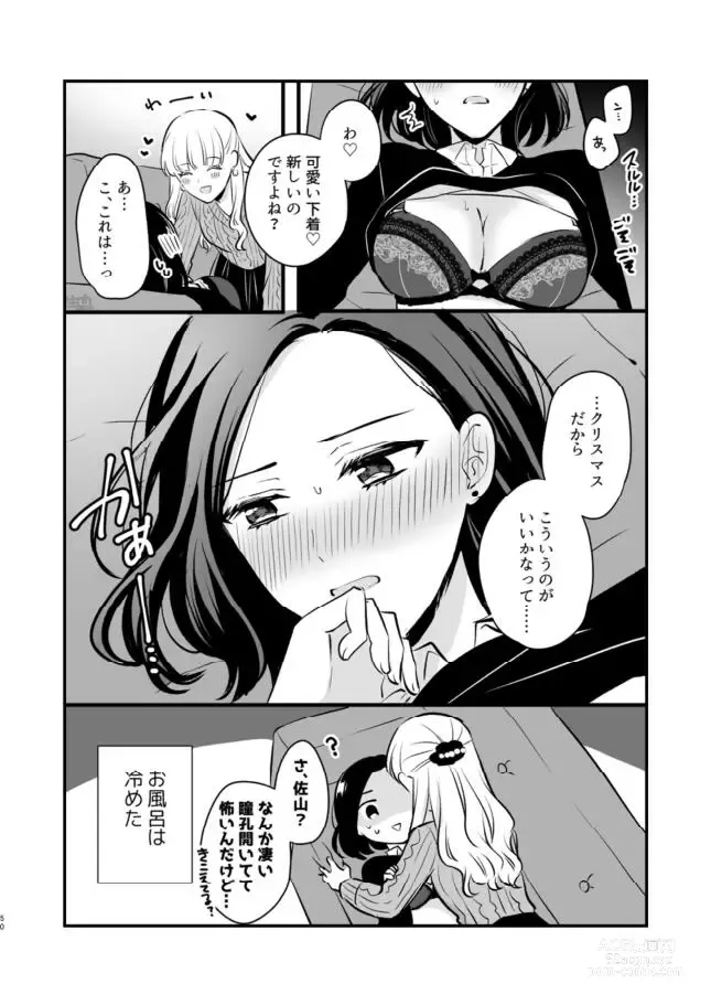 Page 470 of doujinshi Aishite Ii no wa, Karada dake