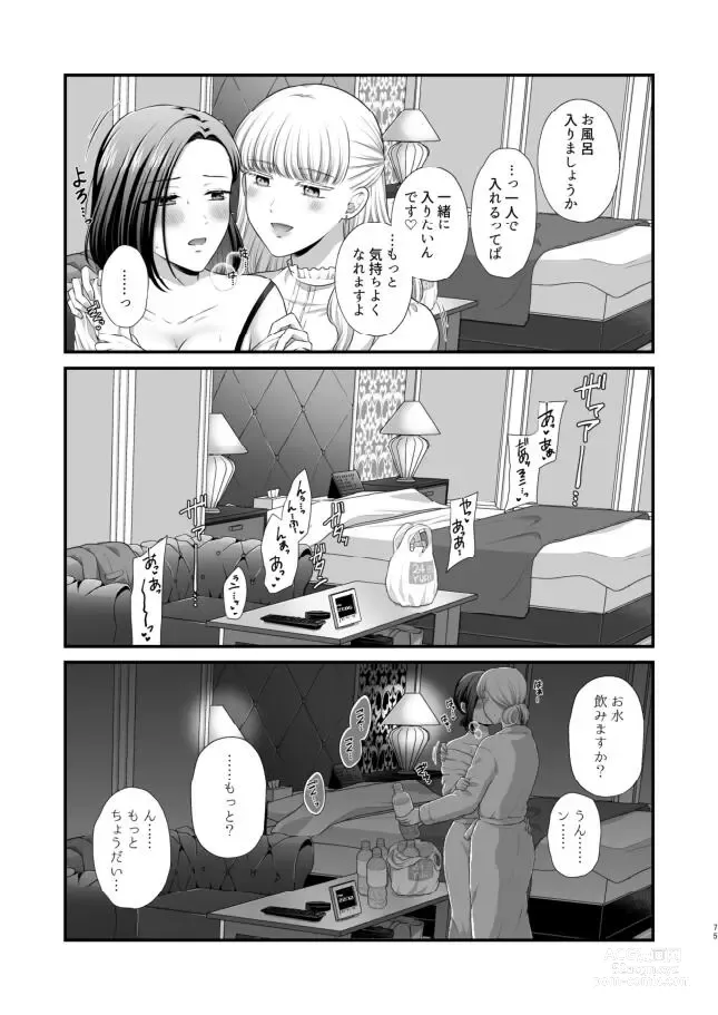 Page 495 of doujinshi Aishite Ii no wa, Karada dake