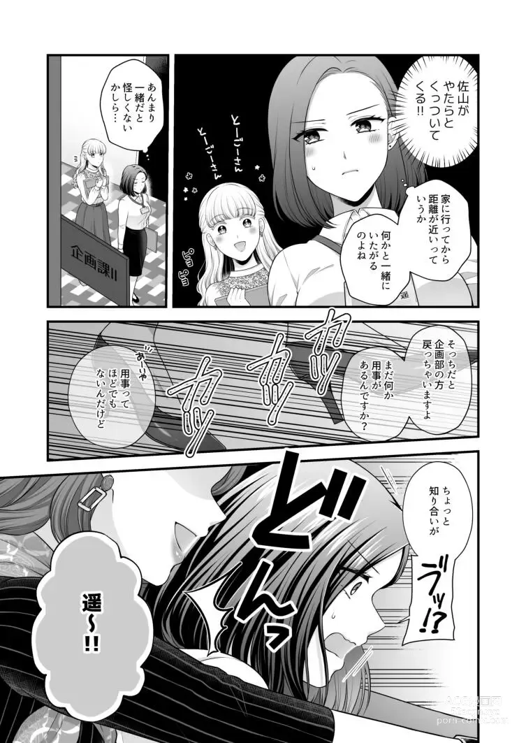 Page 506 of doujinshi Aishite Ii no wa, Karada dake