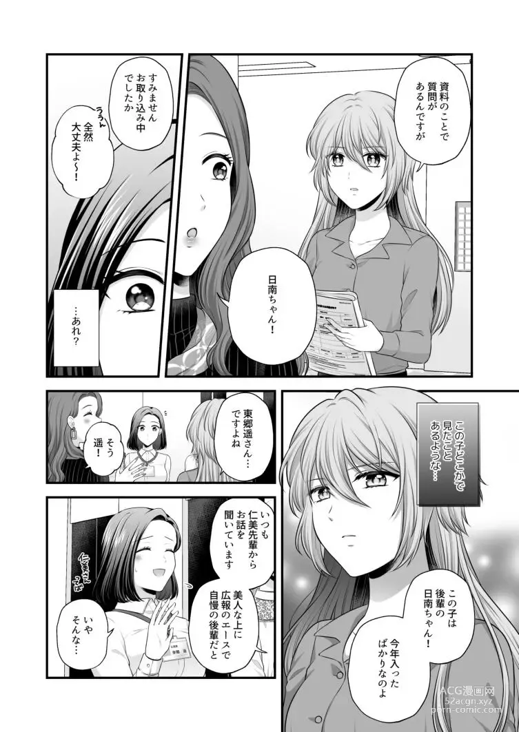 Page 509 of doujinshi Aishite Ii no wa, Karada dake