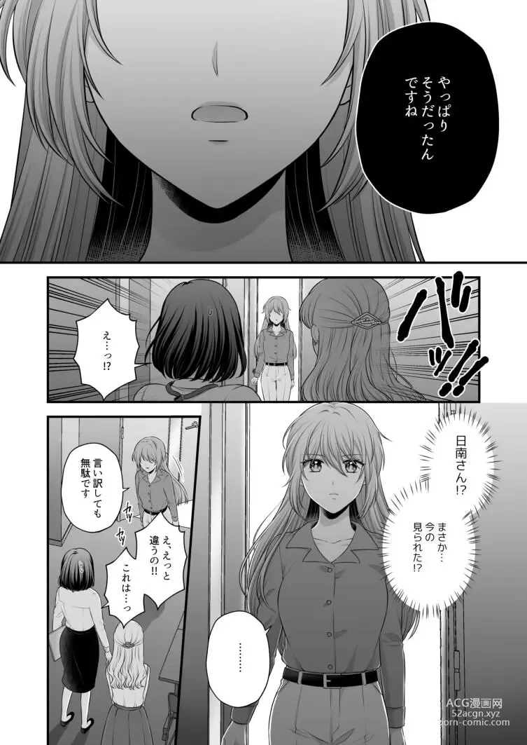 Page 514 of doujinshi Aishite Ii no wa, Karada dake