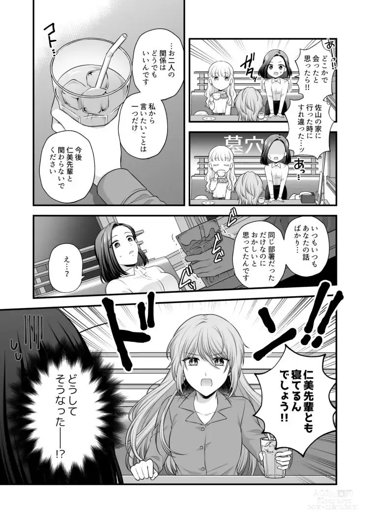 Page 517 of doujinshi Aishite Ii no wa, Karada dake