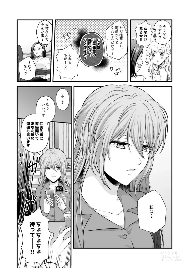 Page 518 of doujinshi Aishite Ii no wa, Karada dake