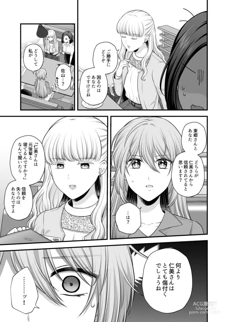 Page 519 of doujinshi Aishite Ii no wa, Karada dake