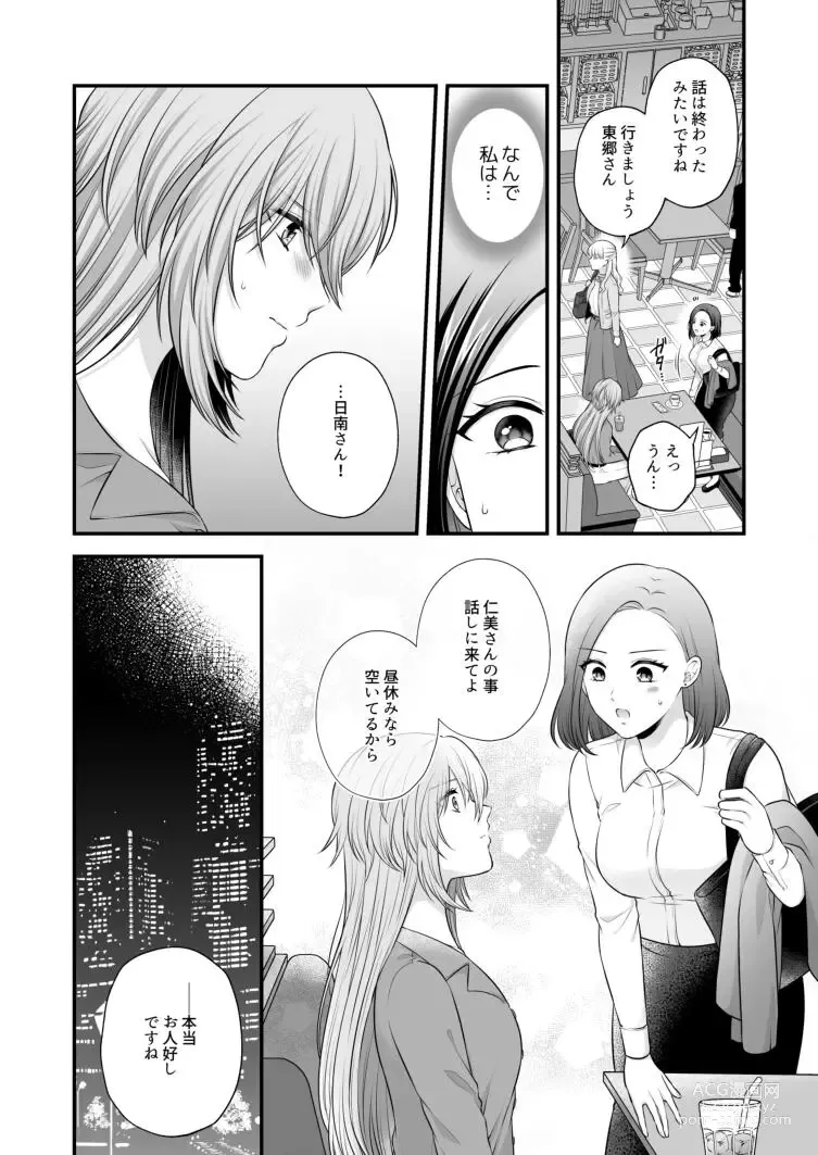 Page 520 of doujinshi Aishite Ii no wa, Karada dake