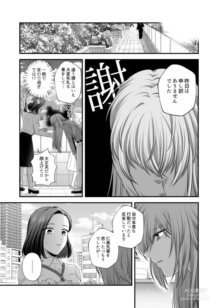 Page 522 of doujinshi Aishite Ii no wa, Karada dake