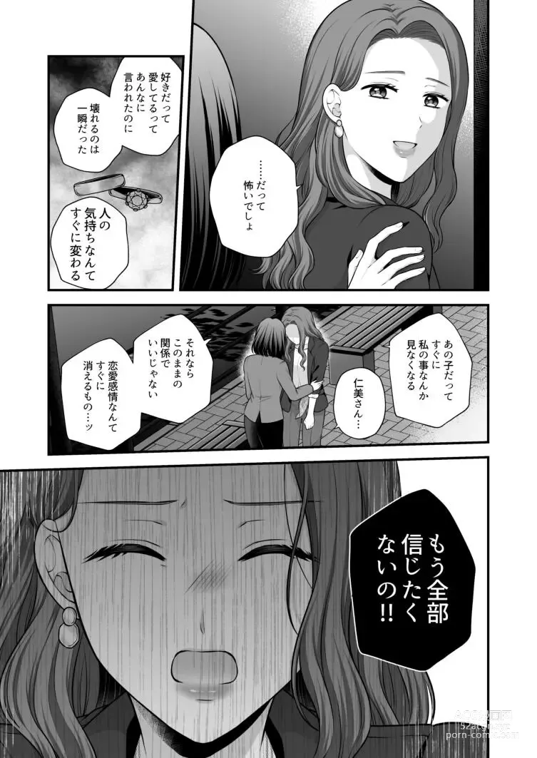 Page 535 of doujinshi Aishite Ii no wa, Karada dake