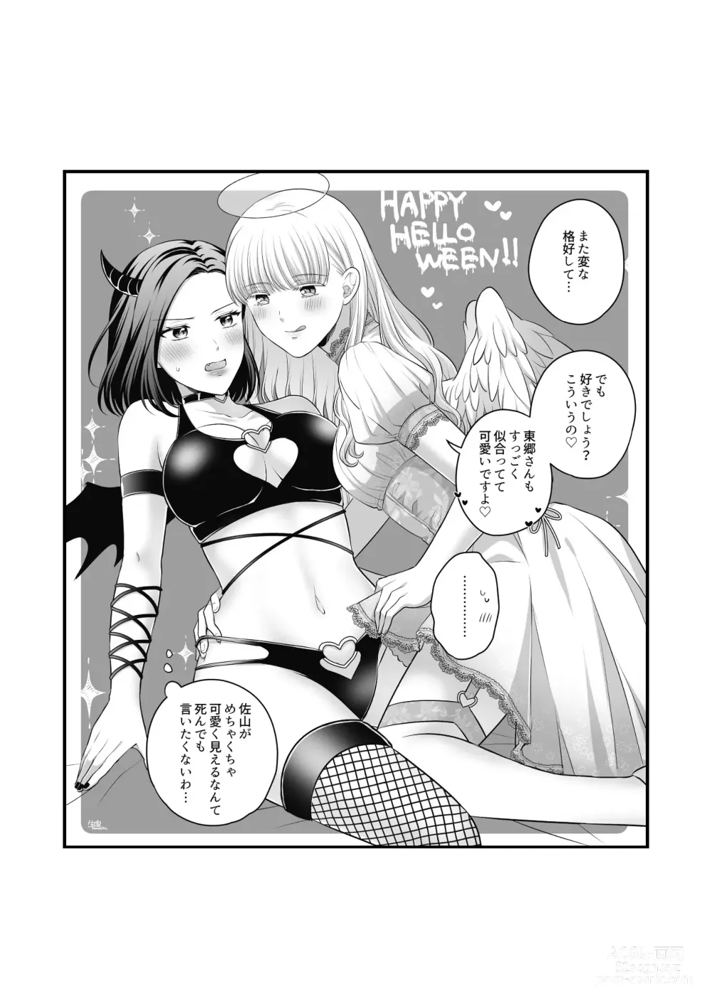 Page 553 of doujinshi Aishite Ii no wa, Karada dake