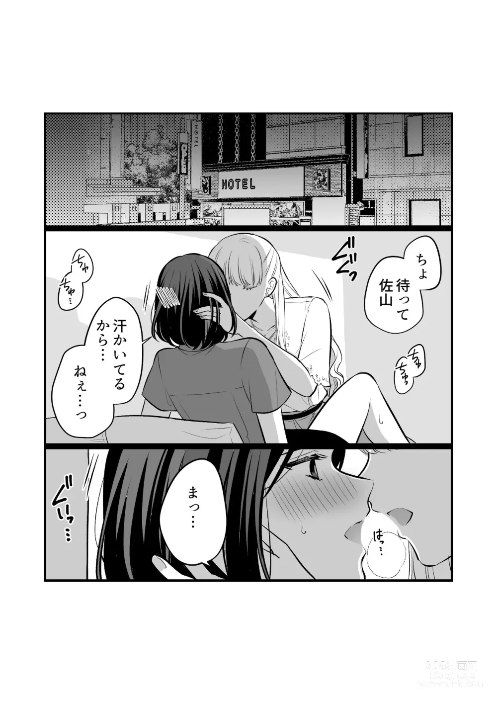 Page 554 of doujinshi Aishite Ii no wa, Karada dake