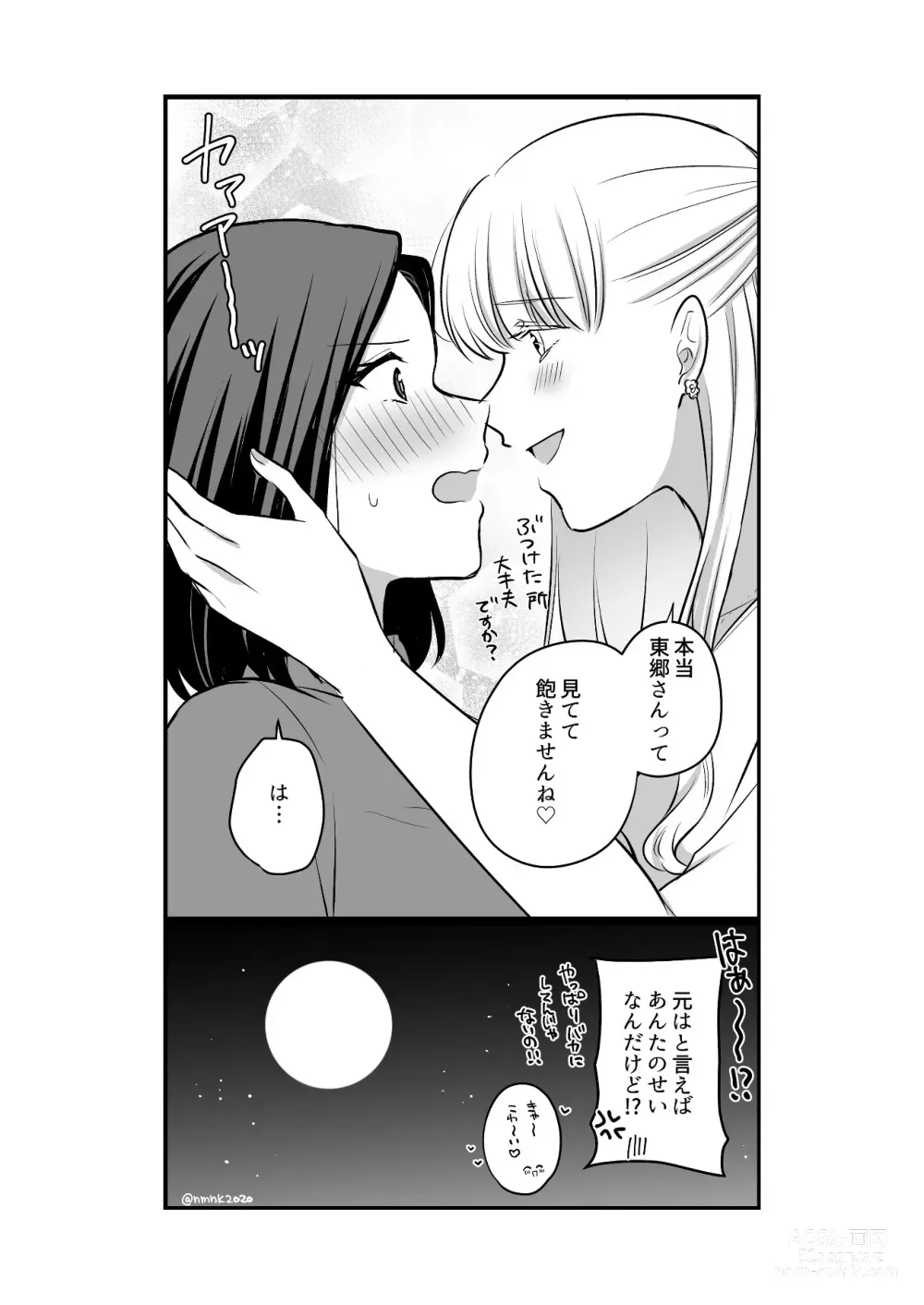 Page 557 of doujinshi Aishite Ii no wa, Karada dake