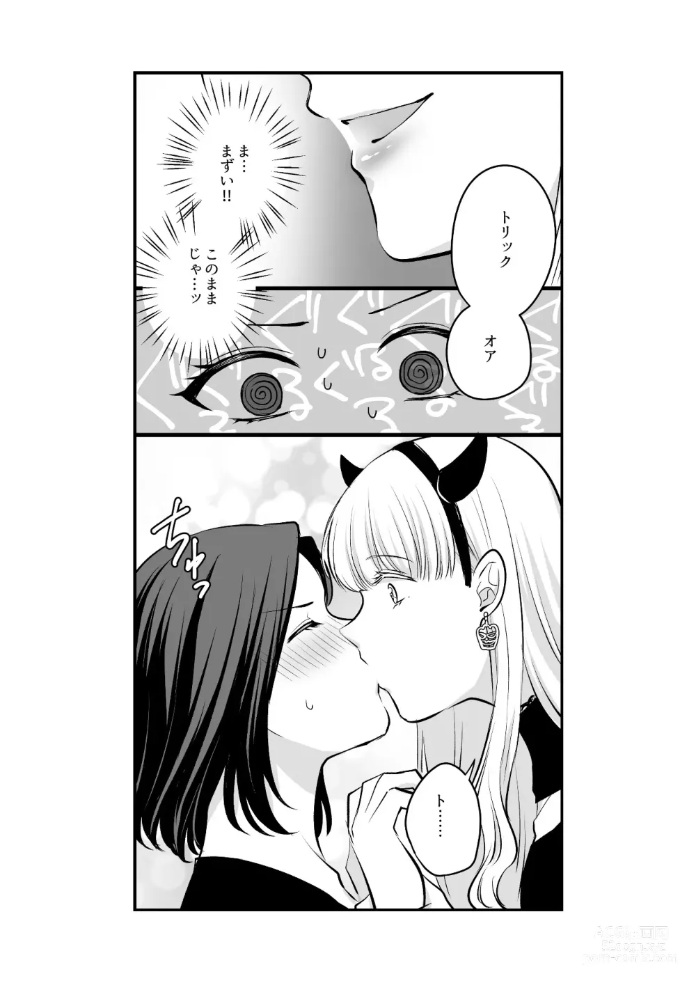 Page 562 of doujinshi Aishite Ii no wa, Karada dake