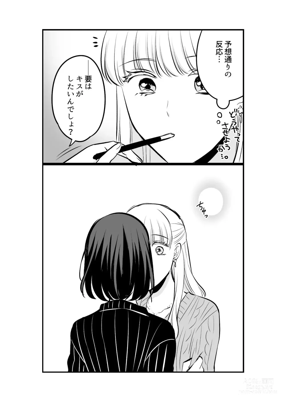 Page 565 of doujinshi Aishite Ii no wa, Karada dake