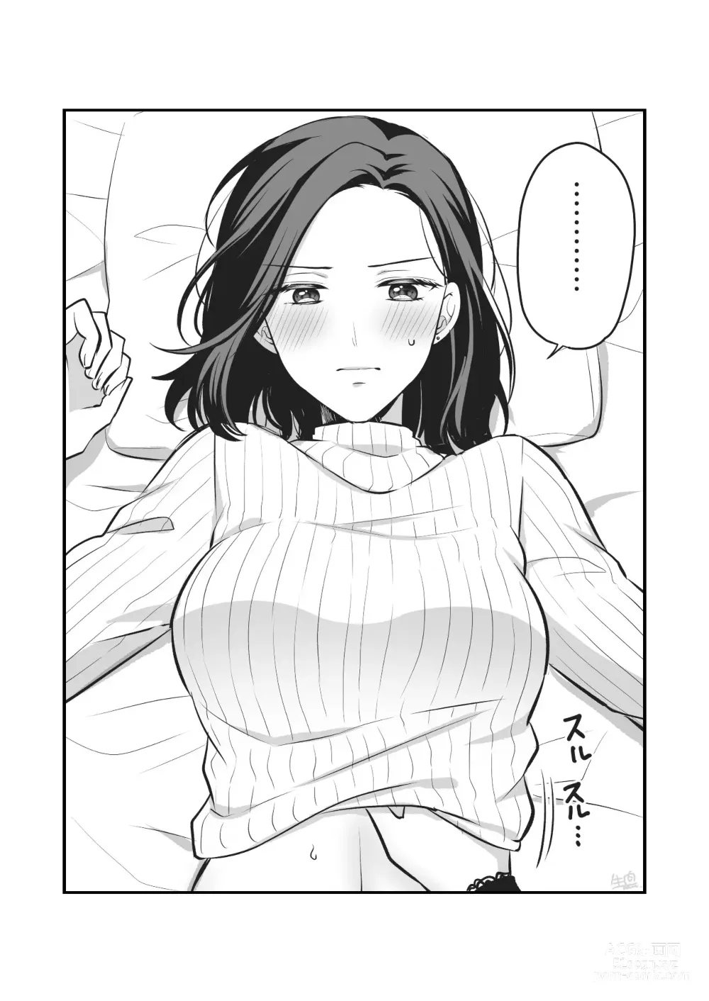 Page 568 of doujinshi Aishite Ii no wa, Karada dake