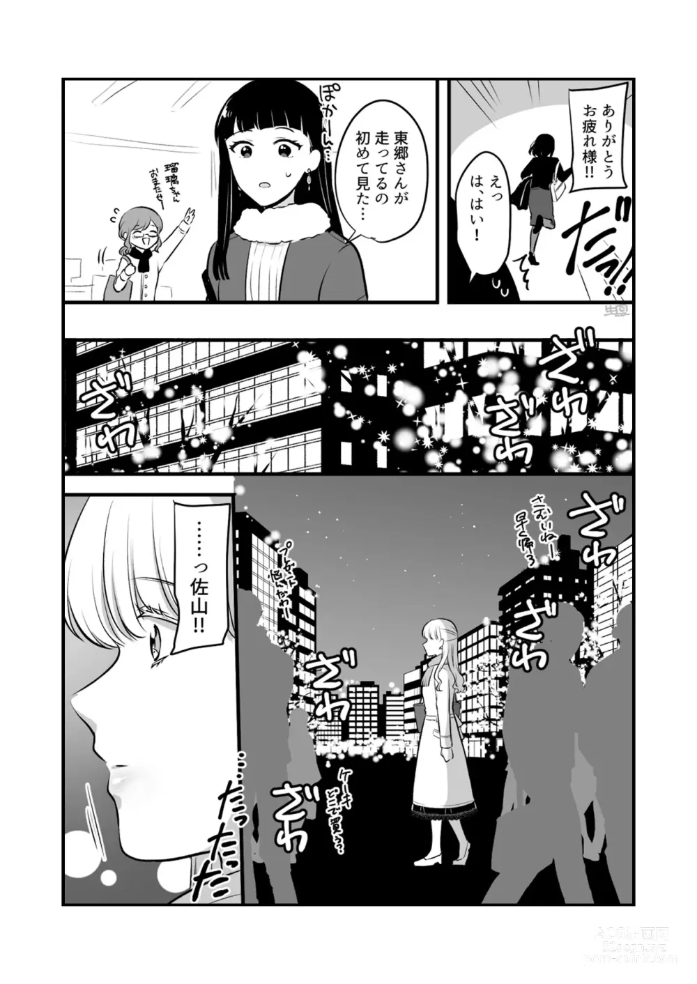 Page 578 of doujinshi Aishite Ii no wa, Karada dake