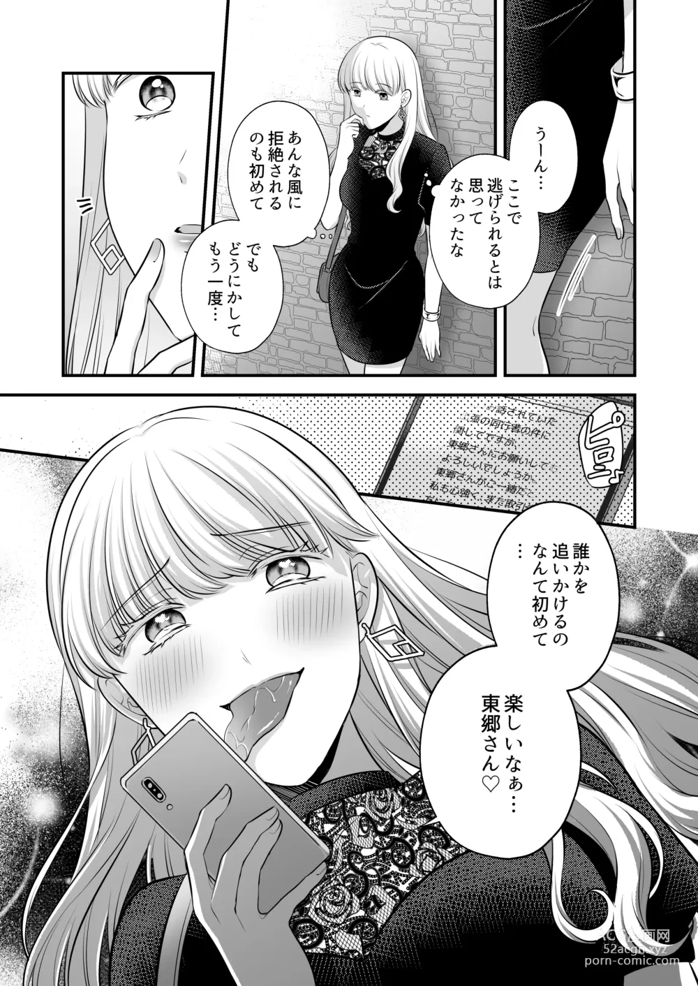 Page 59 of doujinshi Aishite Ii no wa, Karada dake