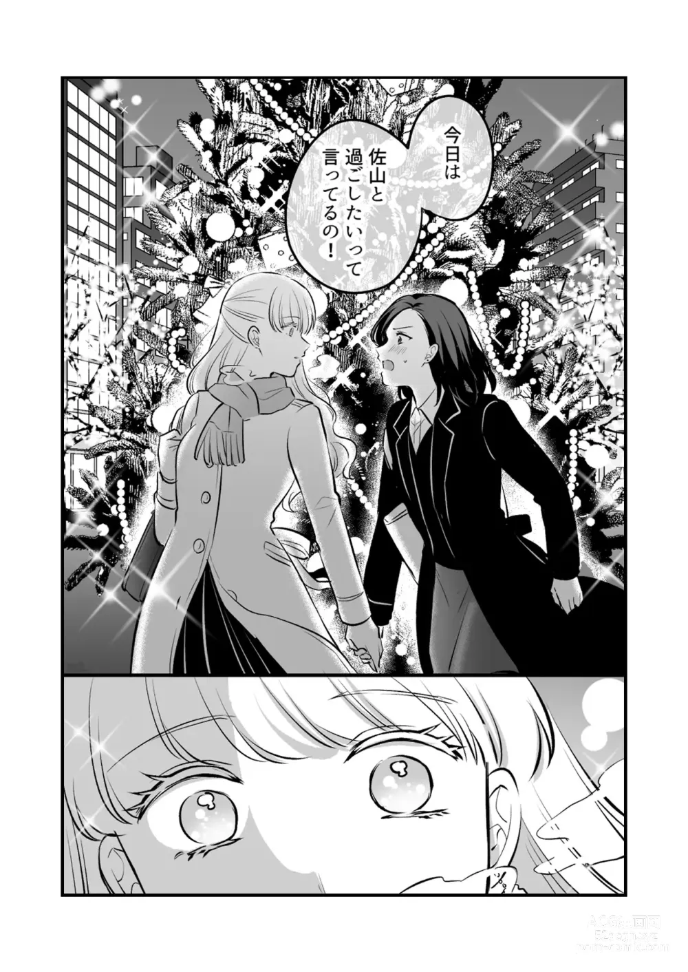 Page 581 of doujinshi Aishite Ii no wa, Karada dake