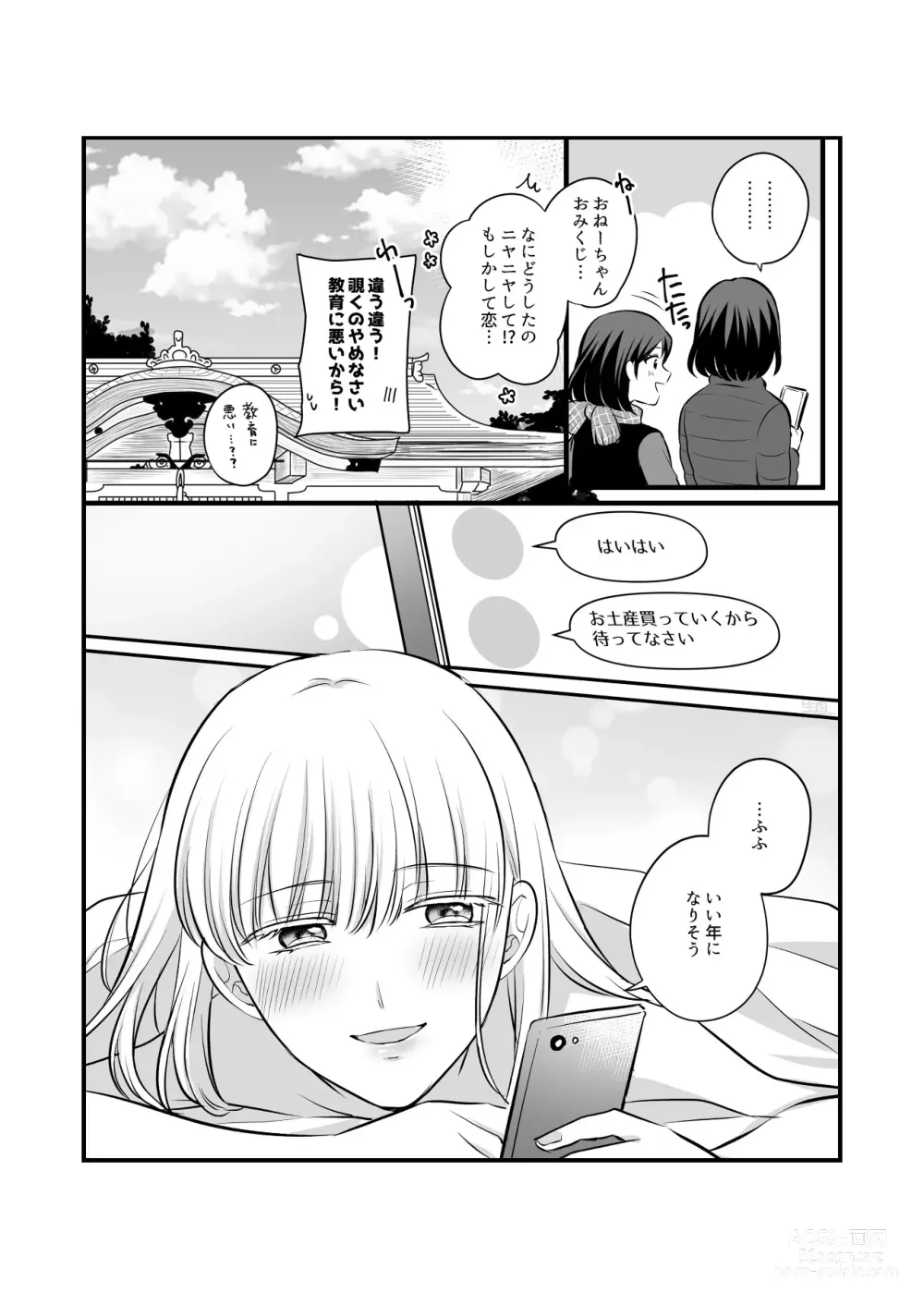 Page 588 of doujinshi Aishite Ii no wa, Karada dake