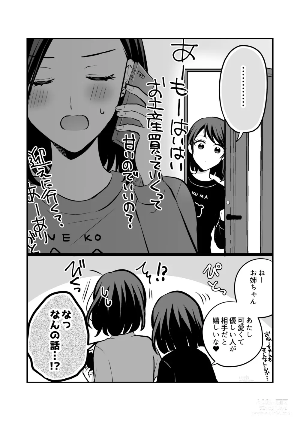 Page 590 of doujinshi Aishite Ii no wa, Karada dake